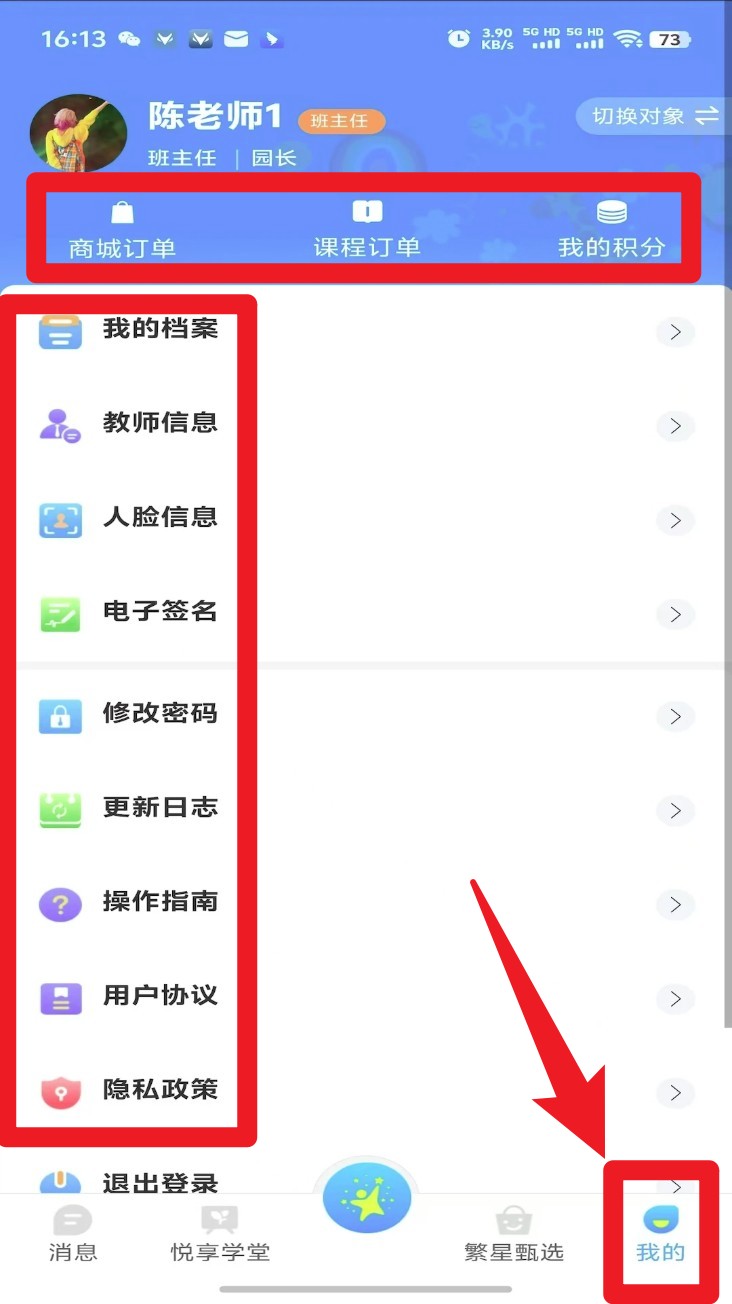 漫天繁星最新版