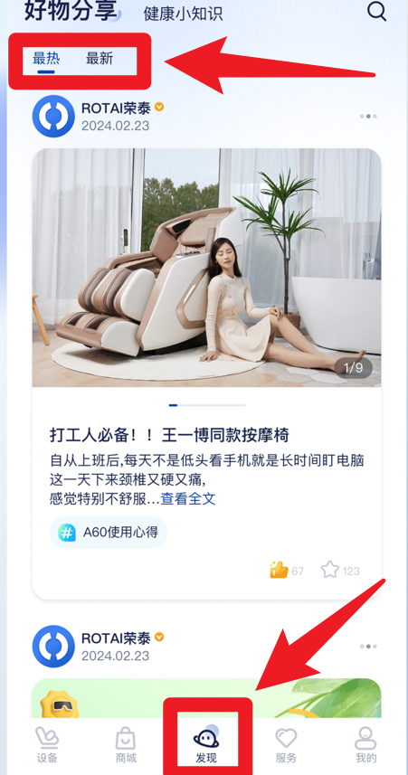 榮泰智能官網(wǎng)版