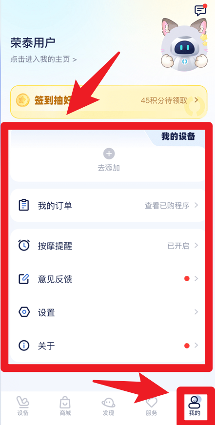 榮泰智能官網(wǎng)版