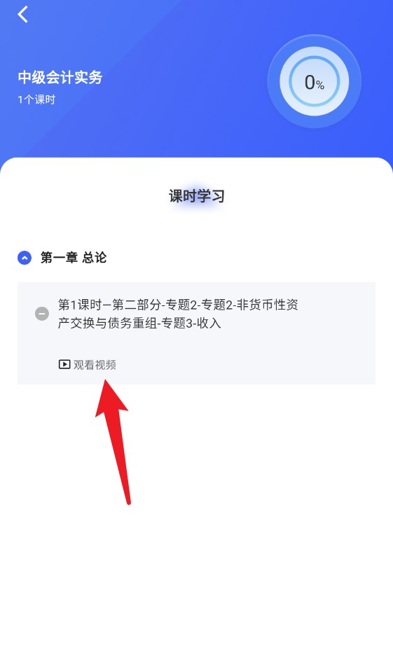 雪松課堂正式版