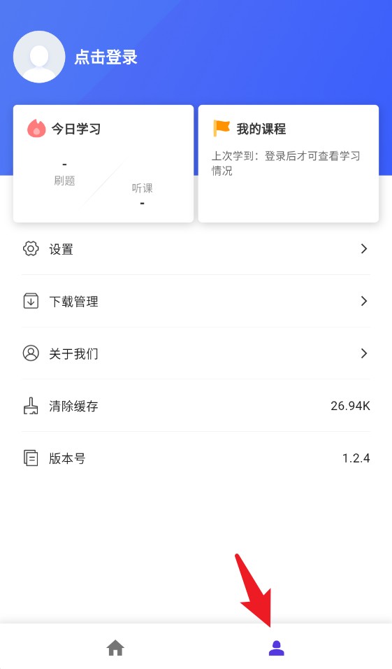 雪松課堂正式版