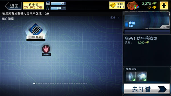 奪命侏羅紀(jì)