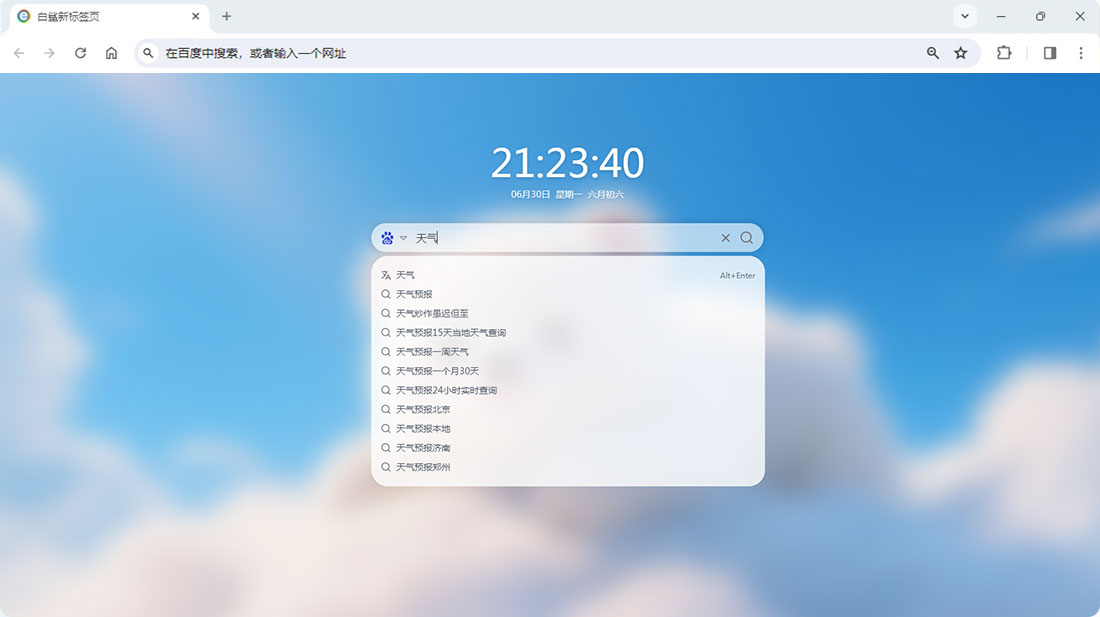 白鯊瀏覽器