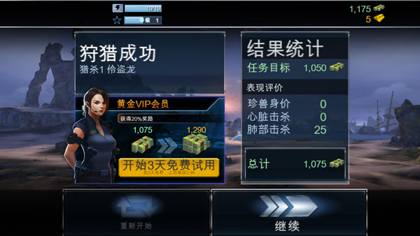 奪命侏羅紀(jì)
