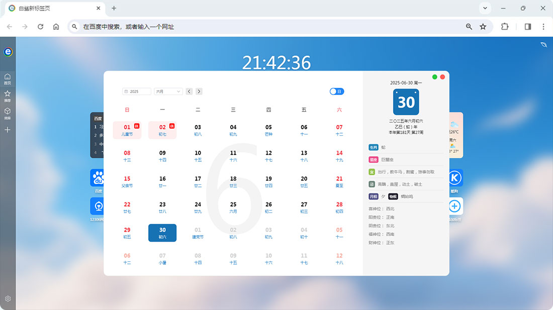 白鯊瀏覽器