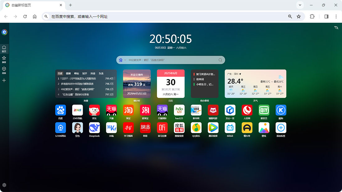 白鯊瀏覽器