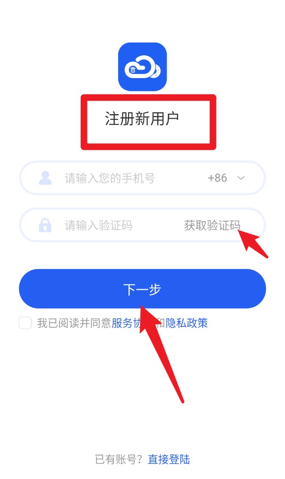 建工智云正式版