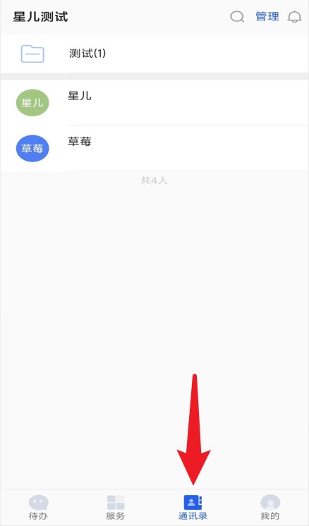 建工智云正式版
