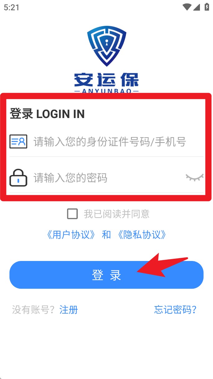 安運(yùn)保中文版