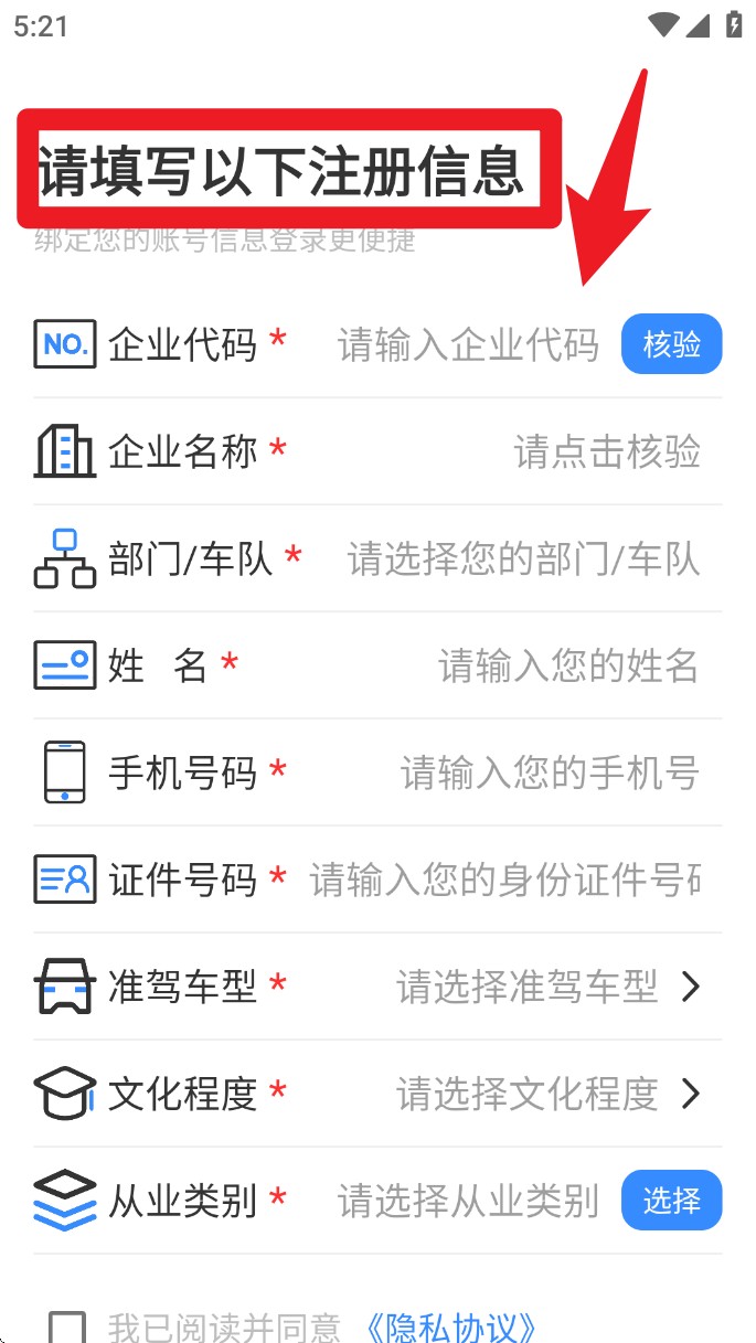 安運(yùn)保中文版