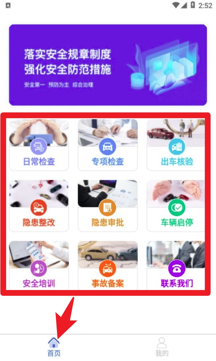 安運(yùn)保中文版