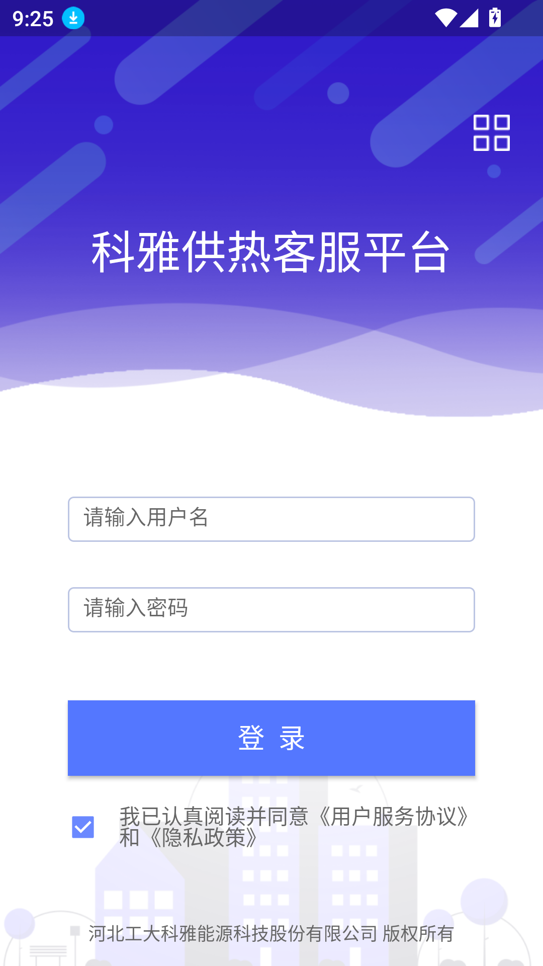 科雅供熱客服