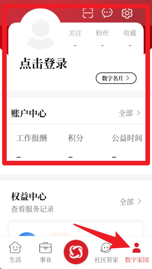 樂(lè)土社區(qū)