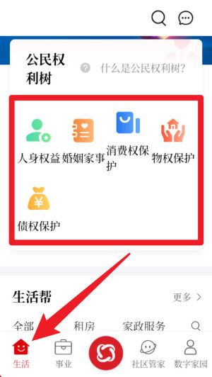 樂(lè)土社區(qū)