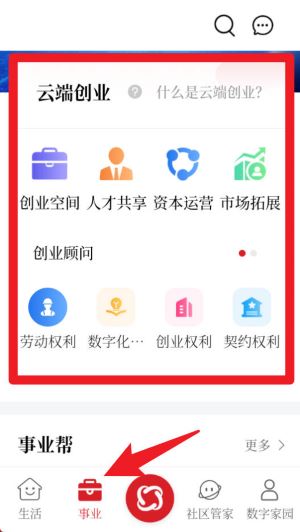 樂(lè)土社區(qū)