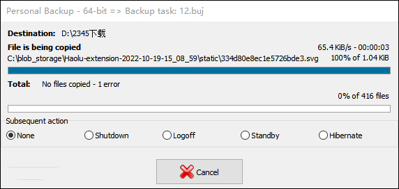 Personal Backup(個人數(shù)據(jù)備份軟件)