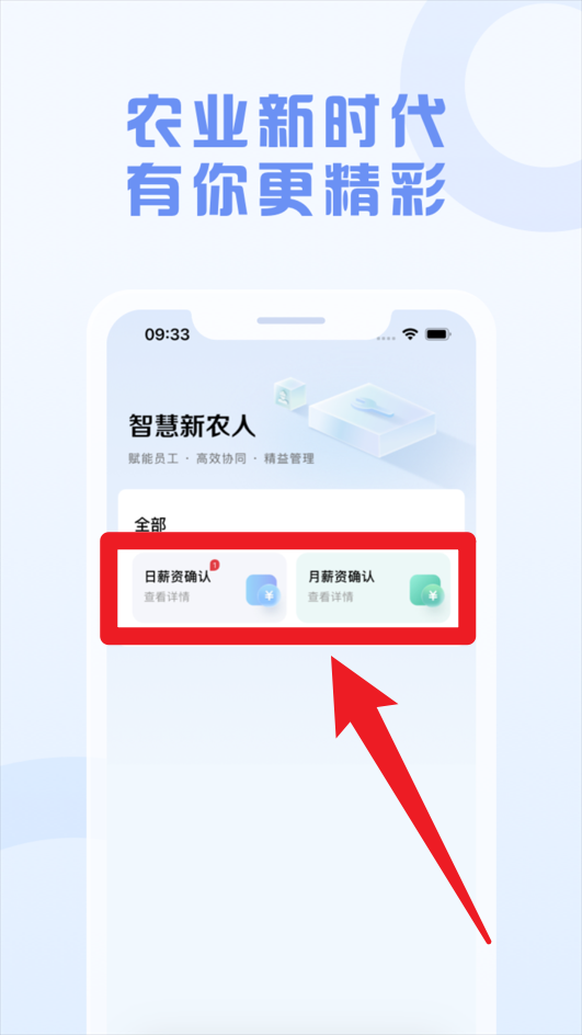 智慧新農(nóng)人官網(wǎng)版