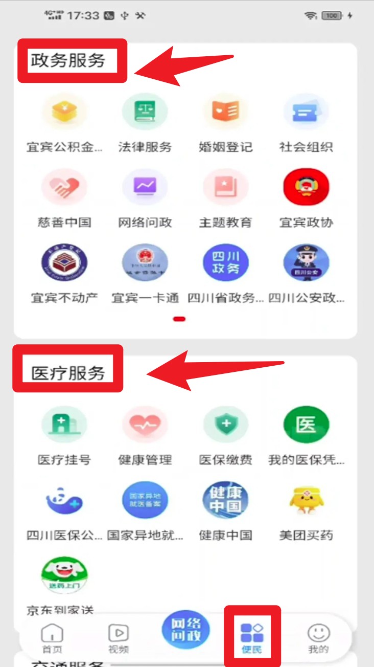 嗨屏山app手機版