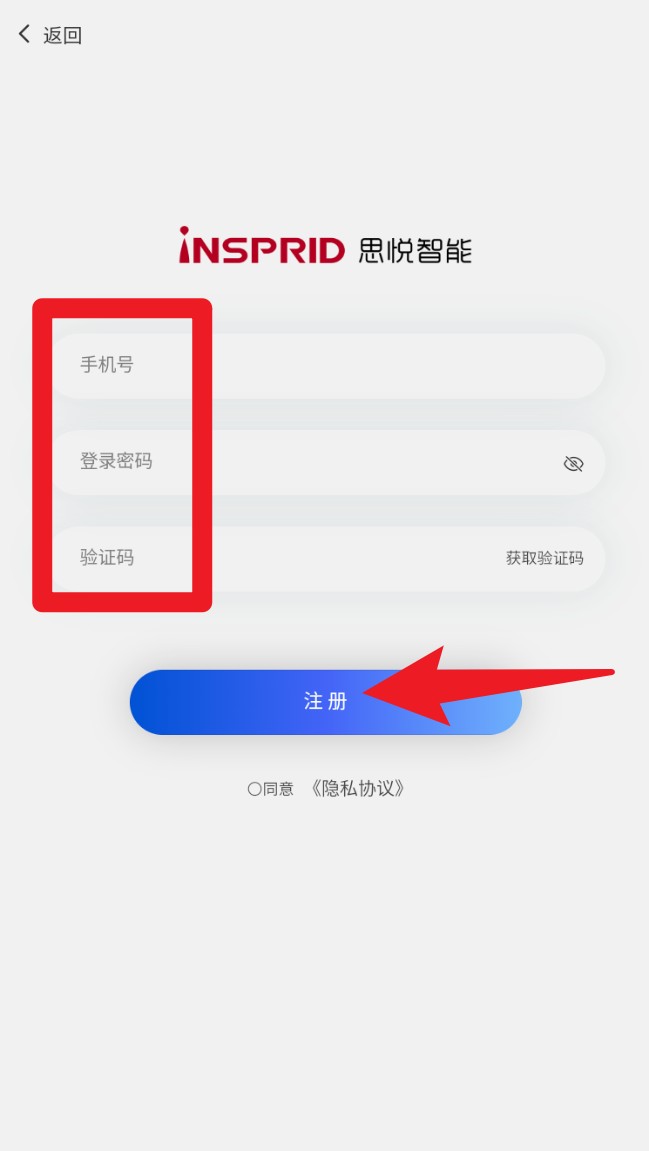 思悅智能官方版