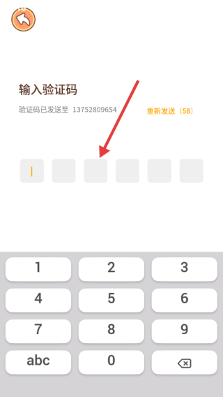 熊貓單詞寶