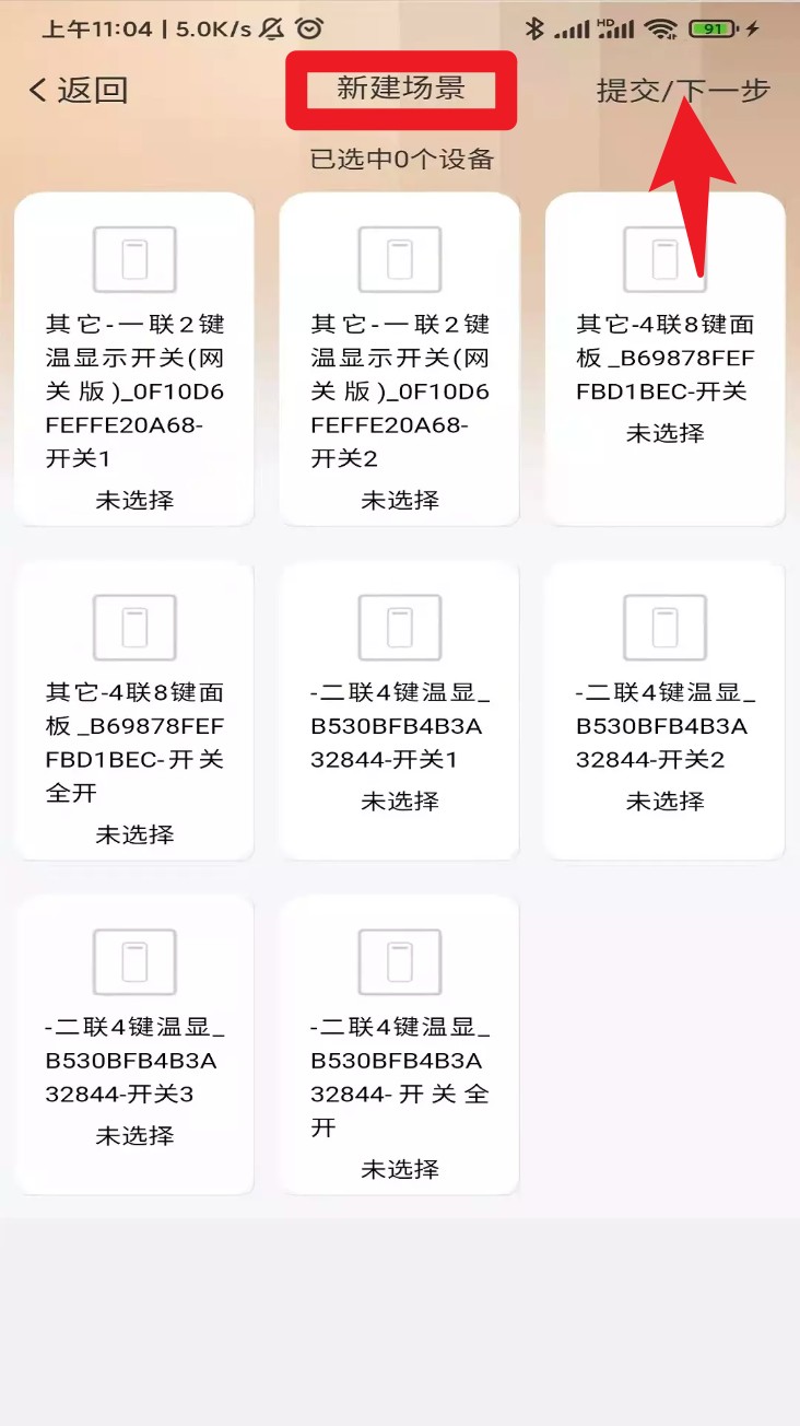 思悅智能官方版