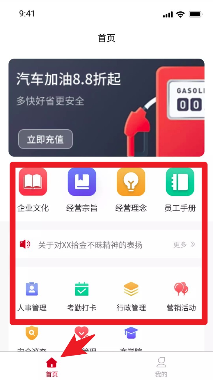 油核正式版