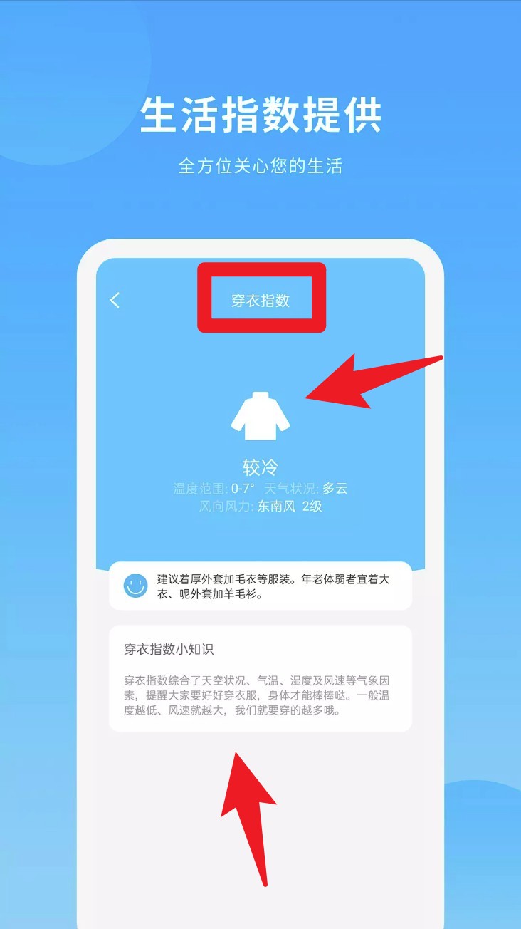 天氣日歷王中文版