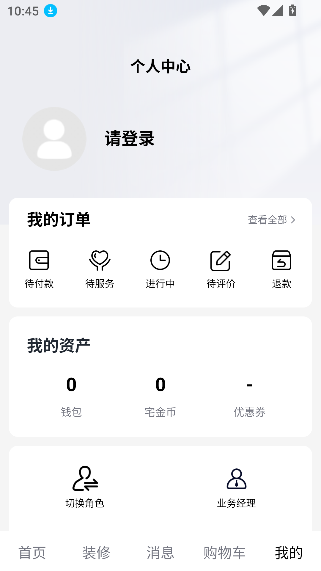 宅品匠