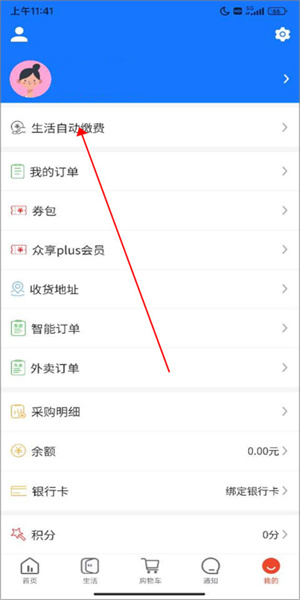 眾享城市生活