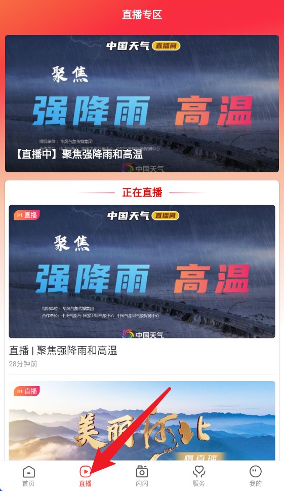 冀云官方版