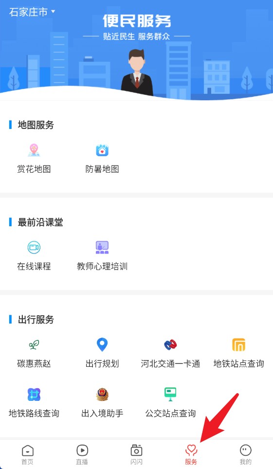 冀云官方版