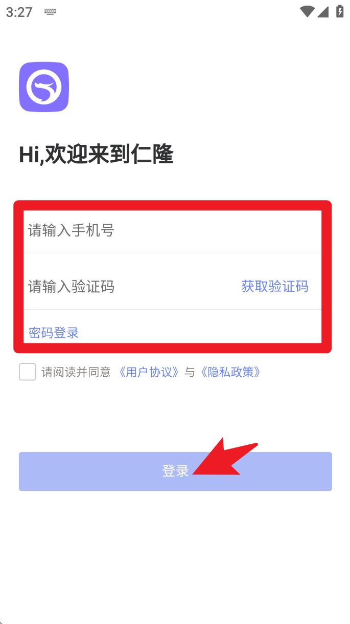 仁隆正式版