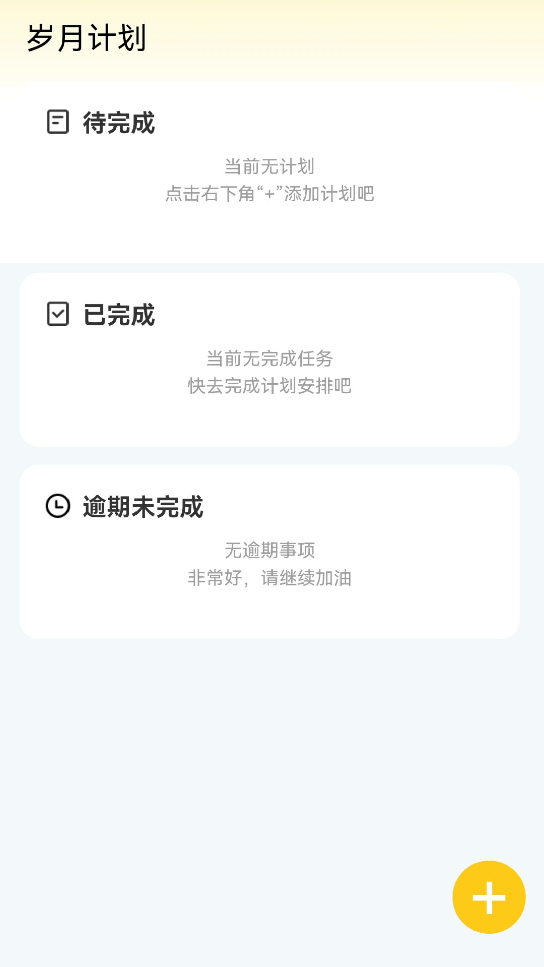 歲月特效