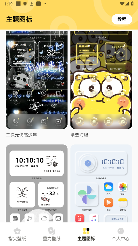 超凡壁紙
