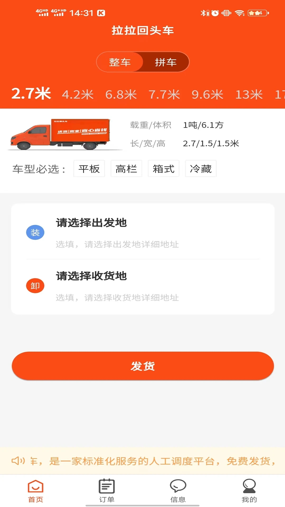 拉拉回頭車官方正版