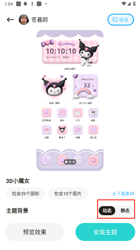 超凡壁紙