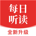 每日聽(tīng)讀