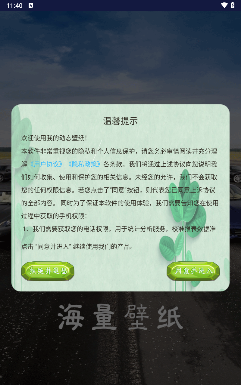極光壁紙庫(kù)