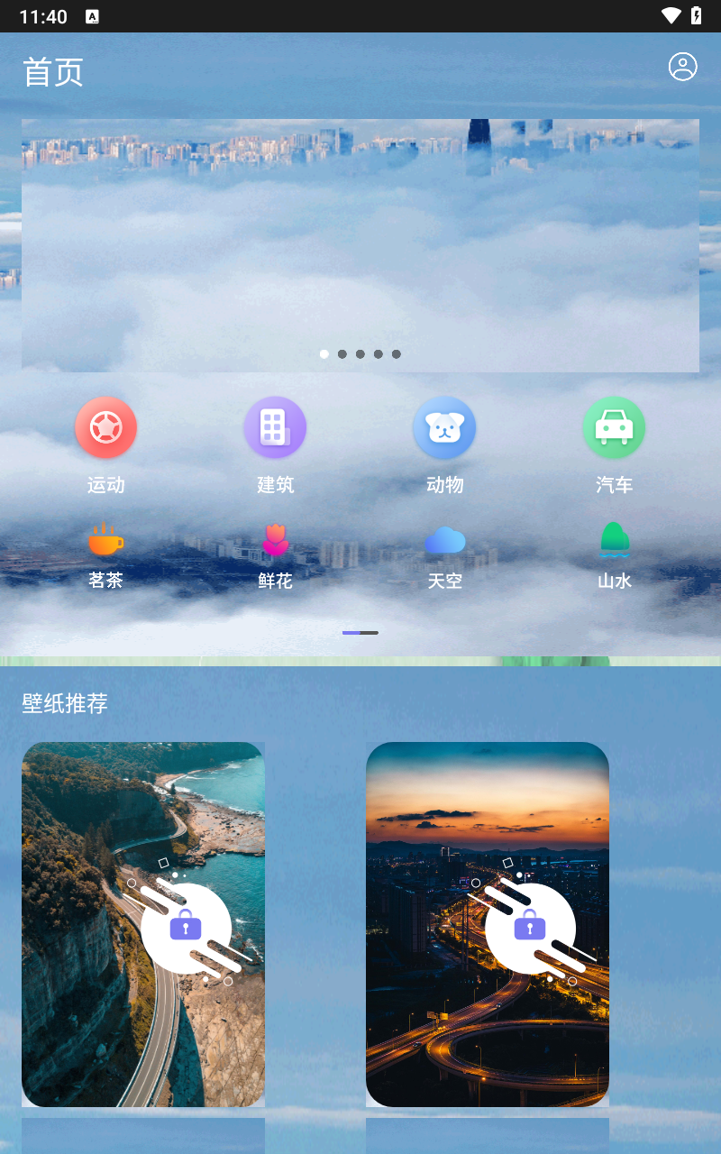 極光壁紙庫(kù)