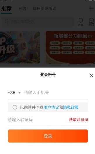 每日聽(tīng)讀