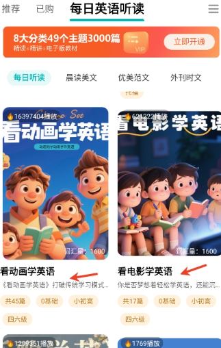 每日聽(tīng)讀