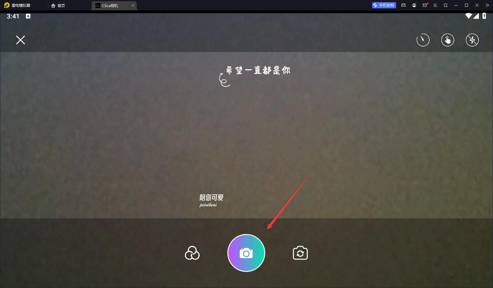 clica相機