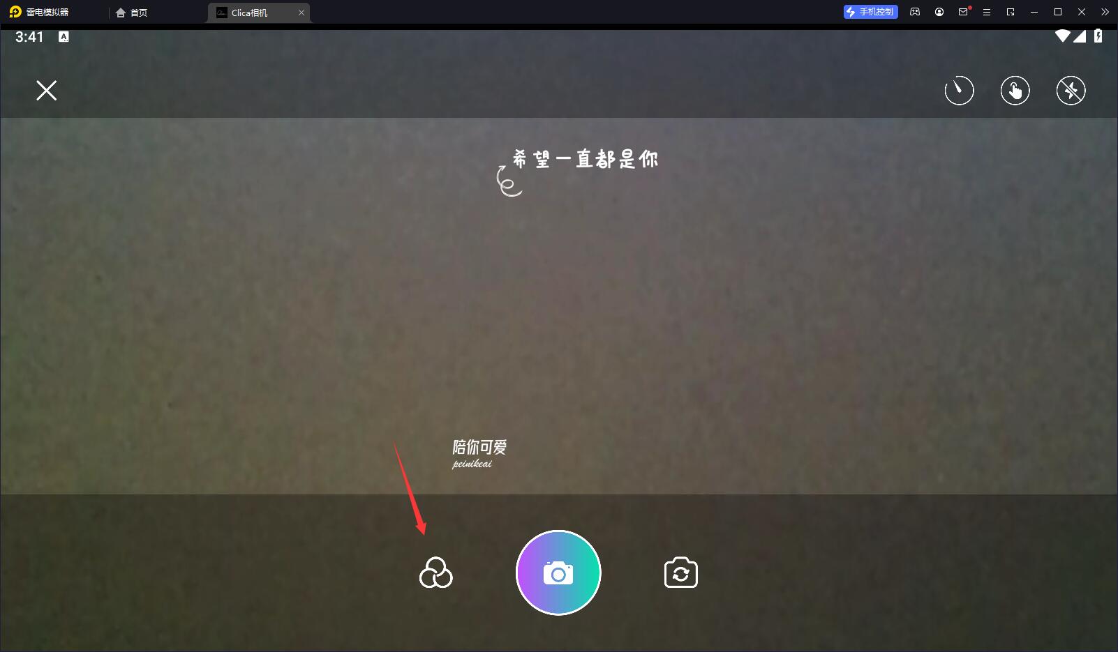 clica相機