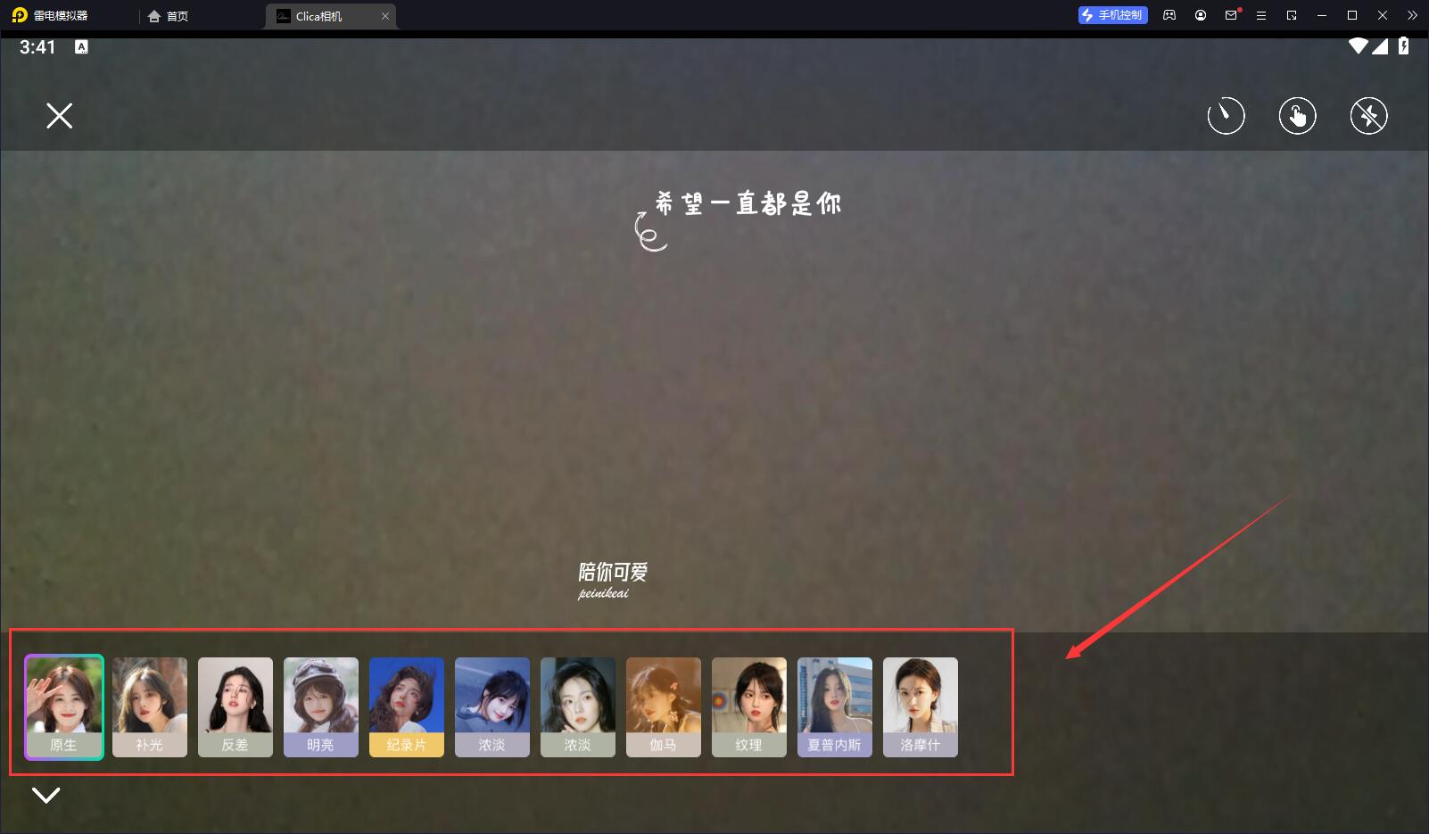 clica相機
