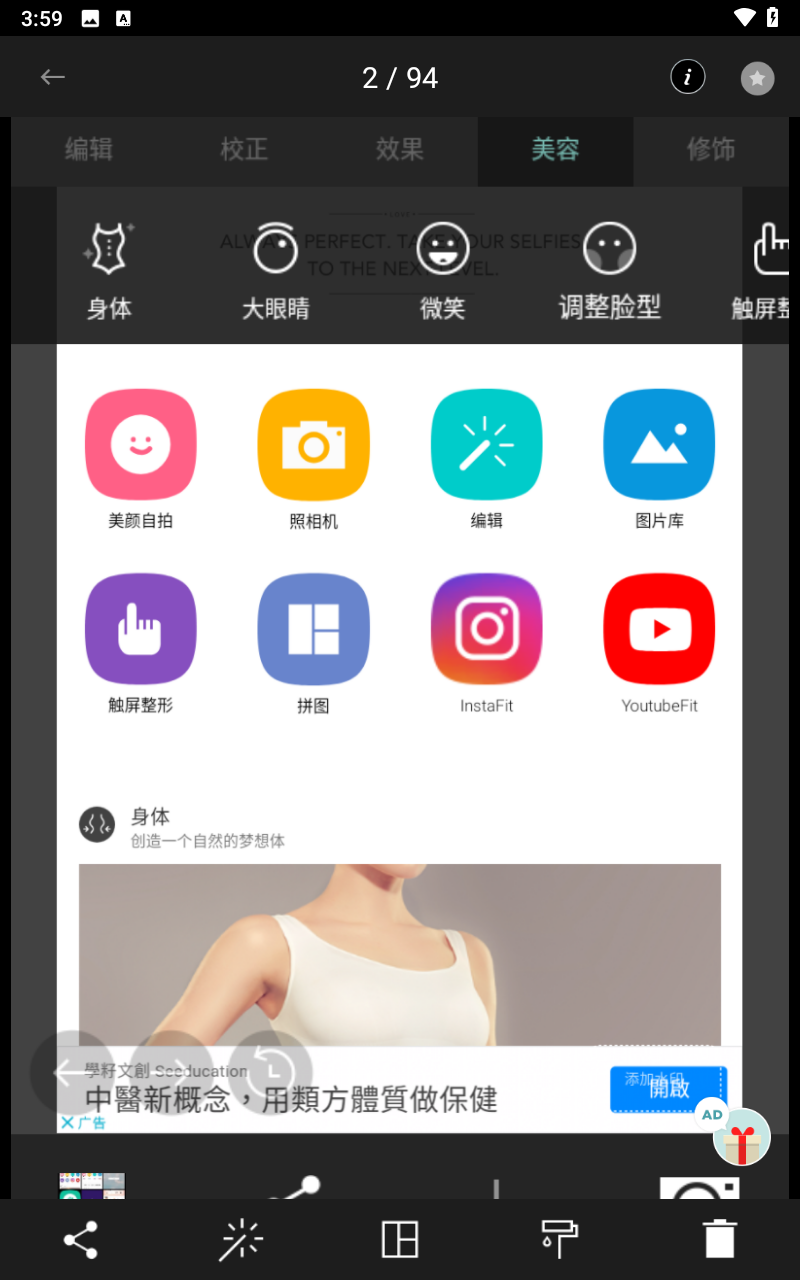 Cymera特效相機(jī)