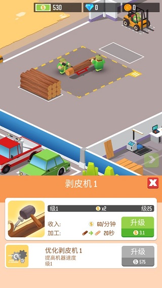 我要當老板伐木工廠免費版