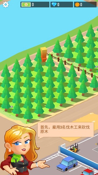 我要當老板伐木工廠免費版