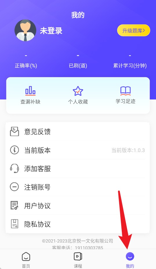 安全員考試通關(guān)寶典app手機版