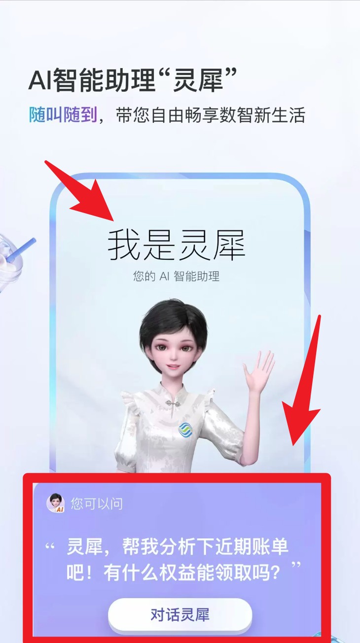 中國移動江西官方版