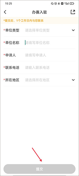 足球中國